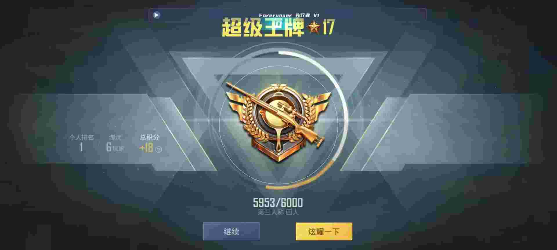 和平精英鸡腿辅助自瞄 - 使命召唤开挂辅助免费辅助预览图